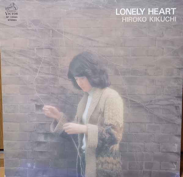 菊地弘子 =  Hiroko Kikuchi* : Lonely Heart (LP, Album)