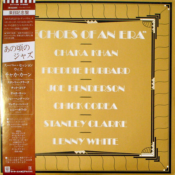 Chaka Khan / Freddie Hubbard / Joe Henderson / Chick Corea / Stanley Clarke / Lenny White : Echoes Of An Era (LP, Album)