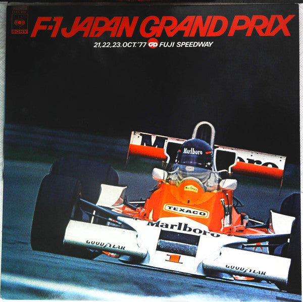 No Artist : F-1 Japan Grand Prix '77 (LP)