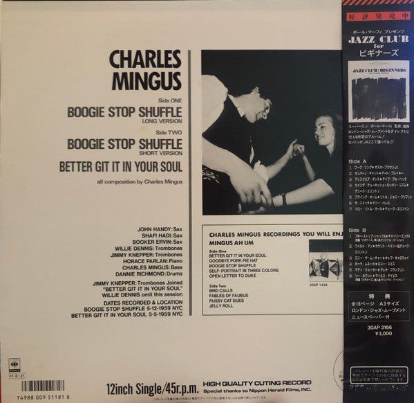 Charles Mingus : Boogie Stop Shuffle (12", Maxi)