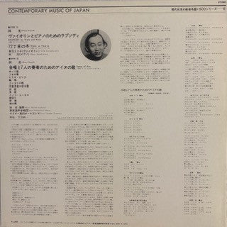Hikaru Hayashi : Songs of Ainu - Rhapsody for Violin & Piano - Winter on 72nd St. (LP, Album, Comp)