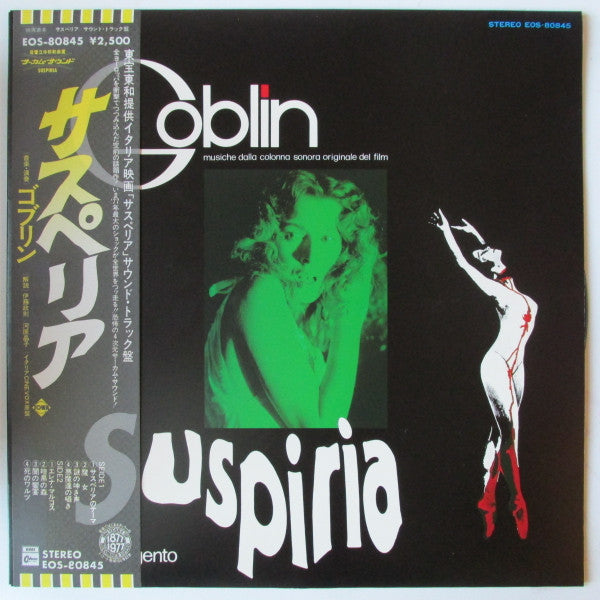Goblin : Suspiria (Musiche Dalla Colonna Sonora Originale Del Film) (LP, Album)