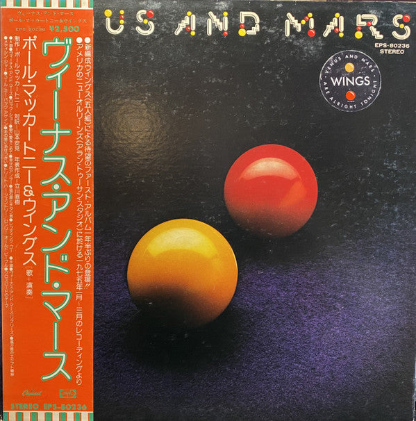 Wings (2) : Venus And Mars (LP, Album, Gat)