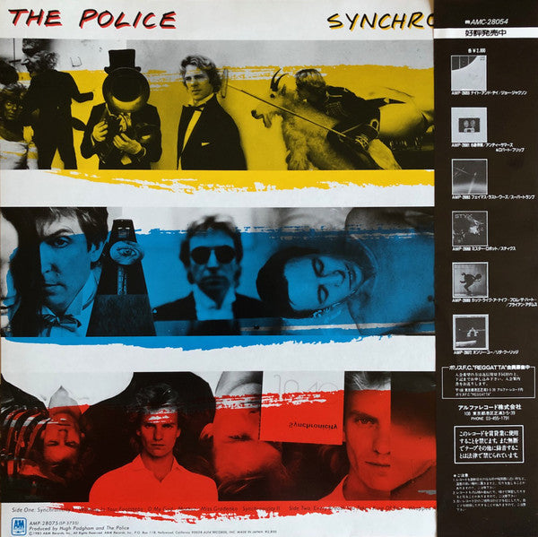 The Police : Synchronicity = シンクロニシティー (LP, Album)
