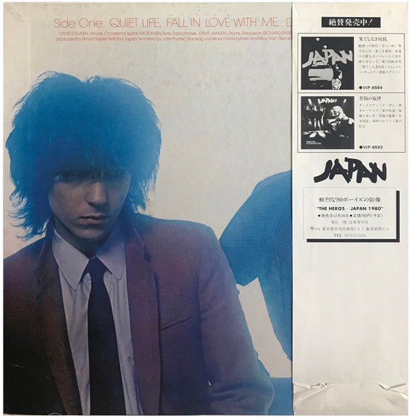 Japan : Quiet Life = クワイエット・ライフ (LP, Album, Pos)