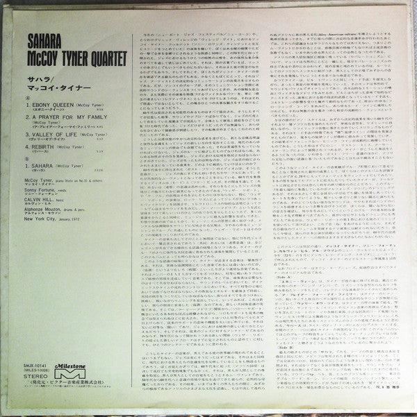 McCoy Tyner : Sahara (LP, Album)