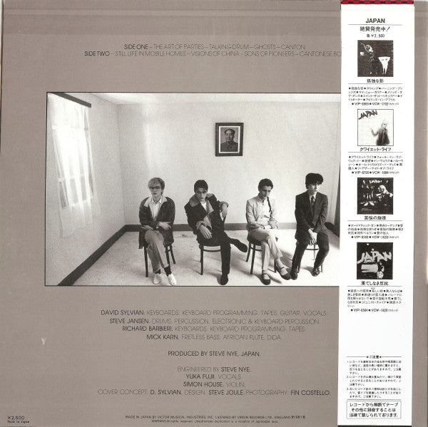 Japan : Tin Drum = 錻力の太鼓 (LP, Album)