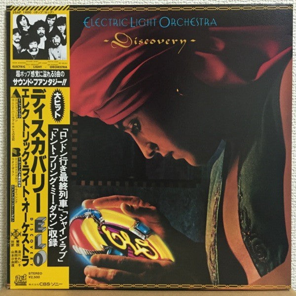 Electric Light Orchestra : Discovery (LP, Album, 2nd)