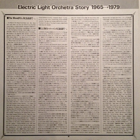 Electric Light Orchestra : Discovery (LP, Album, 2nd)