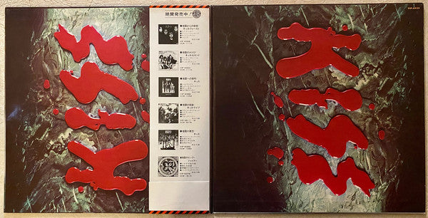 Kiss : Love Gun (LP, Album, Reg)