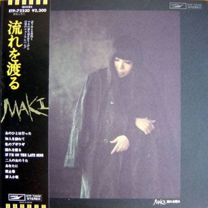浅川マキ* : 流れを渡る (LP, Album)