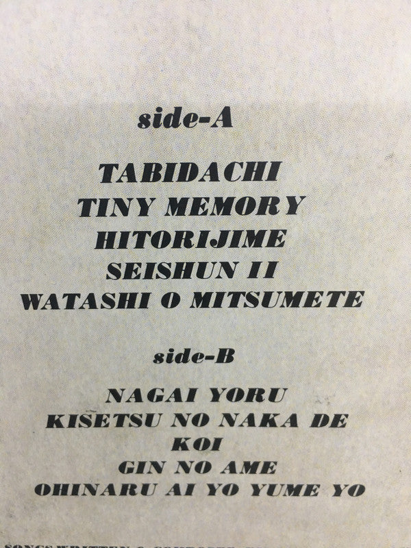 Chiharu Matsuyama : Tabidachi = 旅立ち (LP, Comp)