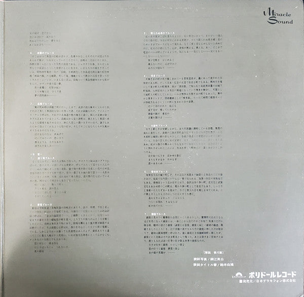 秋本薫とオールスターズ* : テナー・サックス 夜のブルース (LP, Album, Gat)