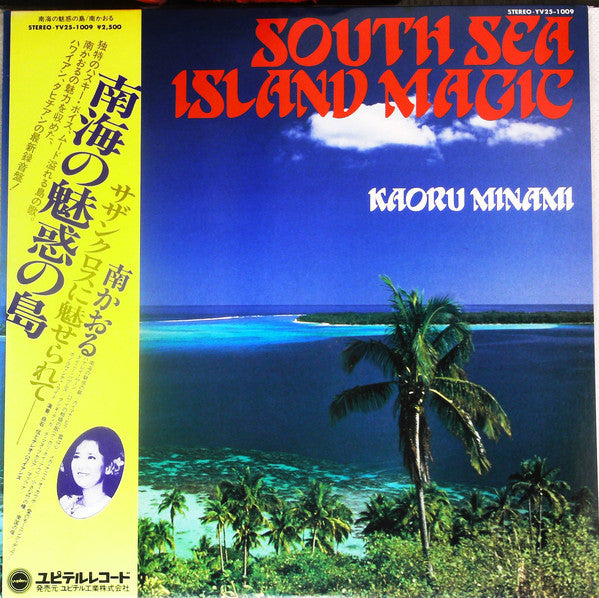 南かおる : South Sea Island Magic  (LP, Album)
