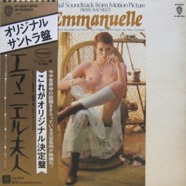 Pierre Bachelet & Hervé Roy : Emmanuelle - The Original Sound Track オリジナル・サントラ盤　エマニエル夫人 (LP, Album)