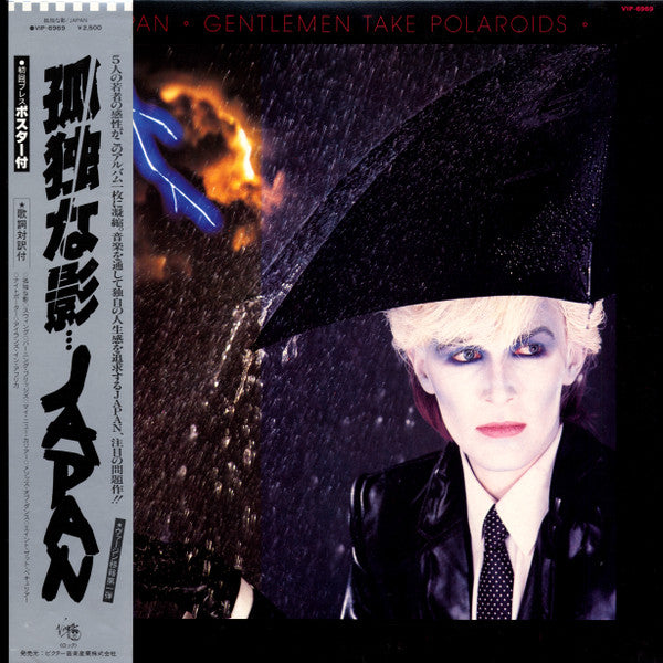 Japan : Gentlemen Take Polaroids = 孤独な影 (LP, Album, Ltd)