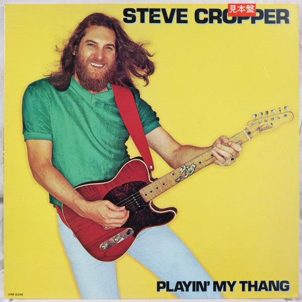 Steve Cropper : Playin' My Thang (LP, Album, Promo)