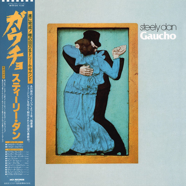 Steely Dan : Gaucho (LP, Album)