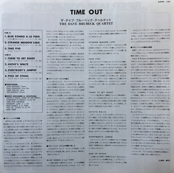 The Dave Brubeck Quartet : Time Out (LP, Album, RE)