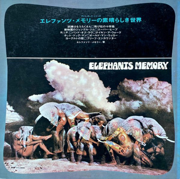 Elephants Memory : Elephants Memory (LP, Promo)