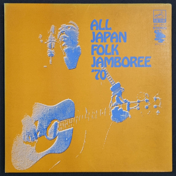 Various : All Japan Folk Jamboree '70 (LP, Album, Gat)