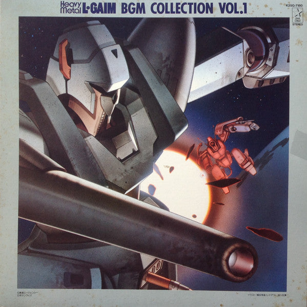 若草恵* : Heavy Metal L-Gaim BGM Collection Vol.1 = 重戦機エルガイムBGM集Vol.1 (LP, Ltd)
