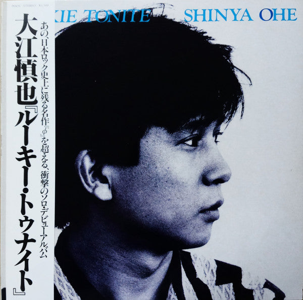 Shinya Ohe : Rookie Tonite (LP, Album + Flexi, 7", S/Sided)
