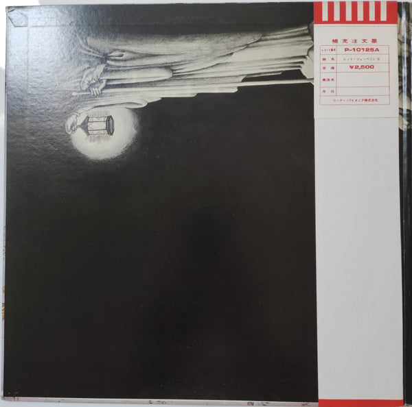 Led Zeppelin = レッド・ツェッペリン* : IV = レッド・ツェッペリン IV (LP, Album, RE, w/t)