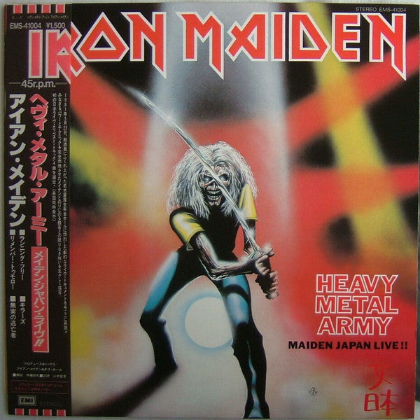 Iron Maiden : Heavy Metal Army - Maiden Japan Live !! (12")