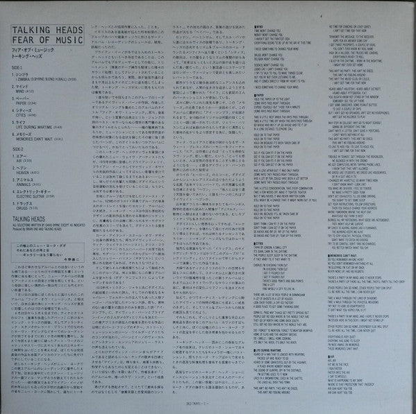 Talking Heads : Fear Of Music (LP, Album, Gat)