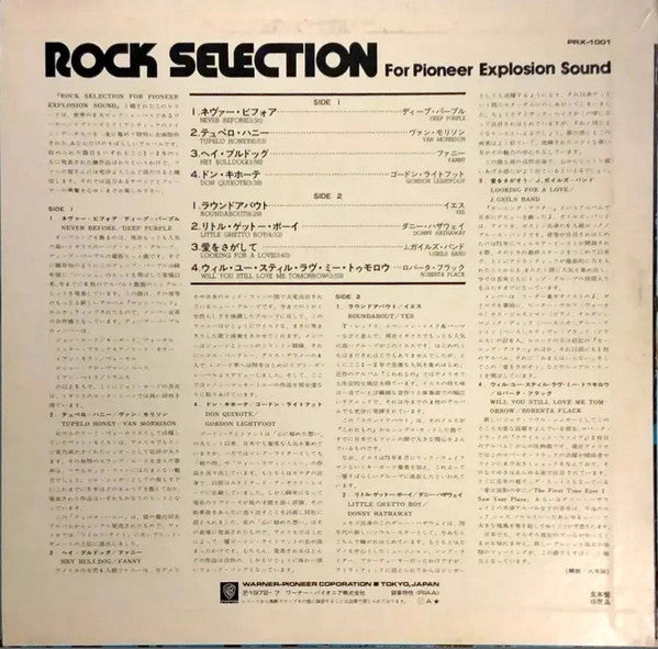 Various : Rock Selection For Pioneer Explosion Sound (LP, Album, Comp, Promo)