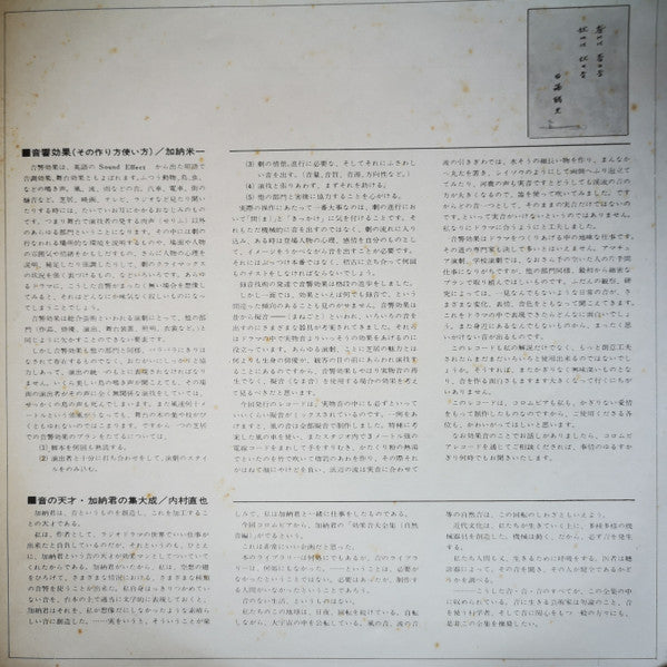 No Artist : 波 (LP, Album)