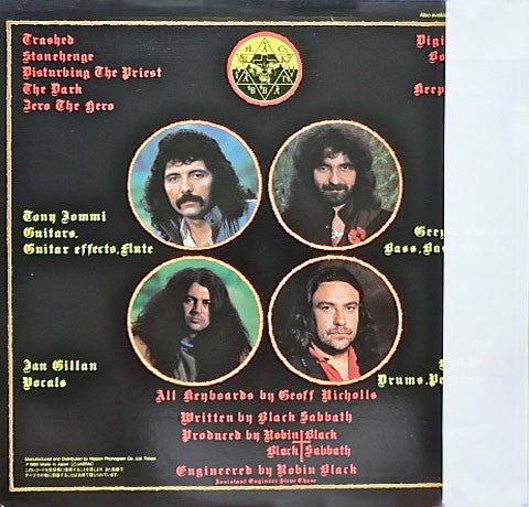 Black Sabbath = ブラック・サバス* : Born Again = 悪魔の落とし子 (LP, Album)