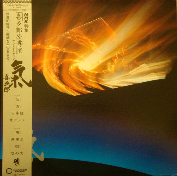 Kitaro : Ki (LP, Album)