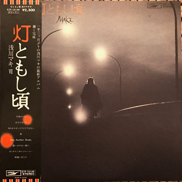 浅川マキ* : 灯ともし頃 (LP, Album)