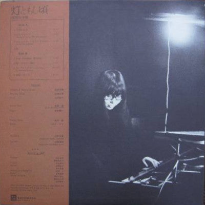 Buy 浅川マキ* : 灯ともし頃 (LP, Album) Online for a great price