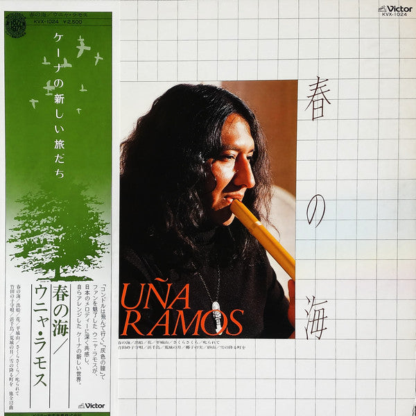 ウニャ・ラモス* : 春の海 (LP, Album)