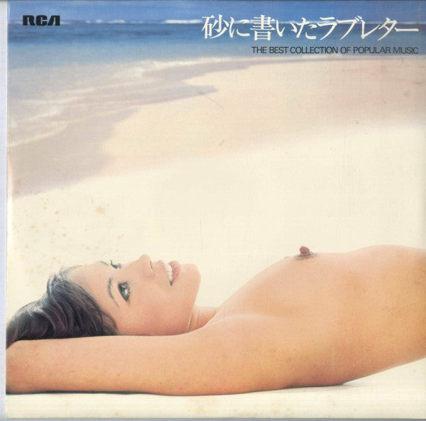 Hugo Winterhalter Orchestra : Love Letters In The Sand (LP, Album)