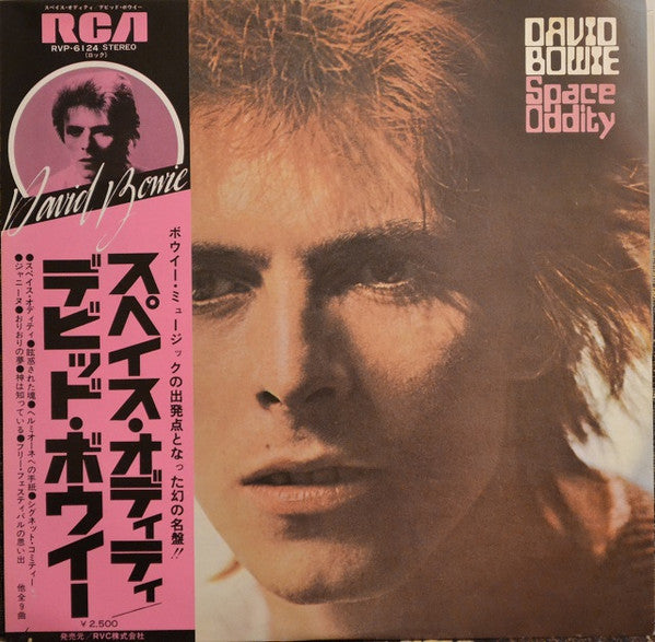 David Bowie = デビッド・ボウイー* : Space Oddity = スペイス・オディティ (LP, Album, RE)