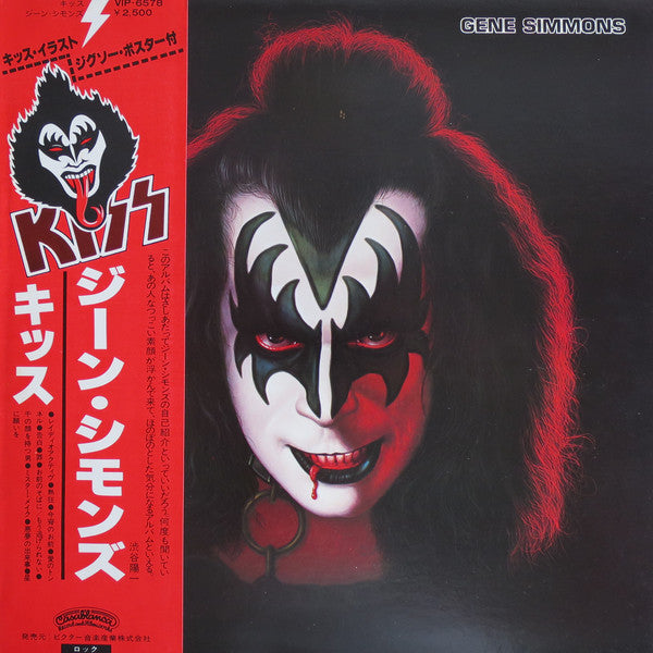 Kiss, Gene Simmons : Gene Simmons (LP, Album)