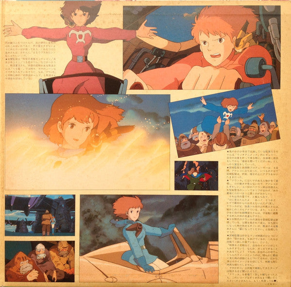 Various : 風の谷のナウシカ ドラマ編 風の神さま [Nausicaä of the Valley of the Wind (Drama Edition) -  God of the Wind] (2xLP)