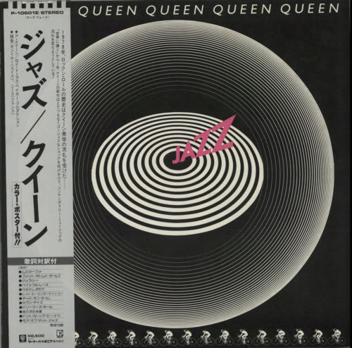Queen = クイーン* : Jazz = ジャズ (LP, Album, Gat)