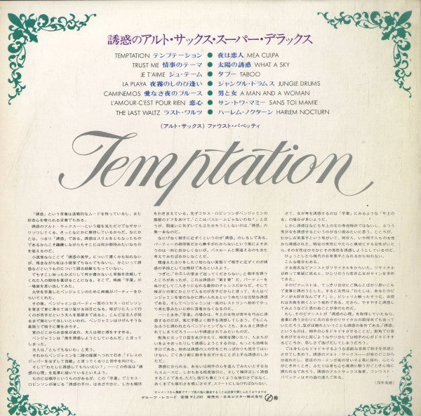 Fausto Papetti : Temptation (LP, Comp, Gat)