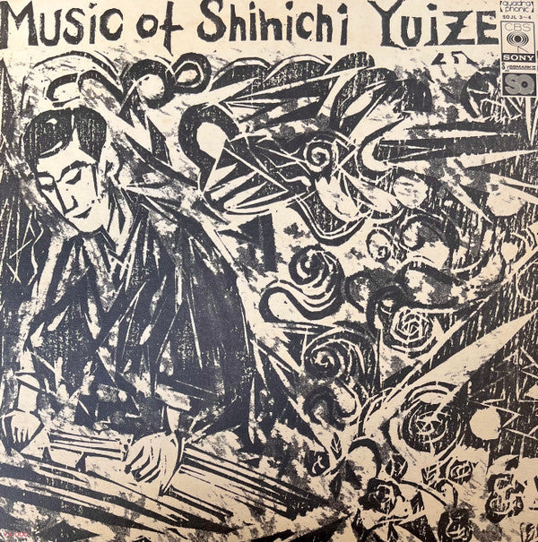 唯是震一* : 唯是震一の音楽《第二集》 - Music Of Shinichi Yuize Vol.Ⅱ (2xLP, Album, Quad, Gat)