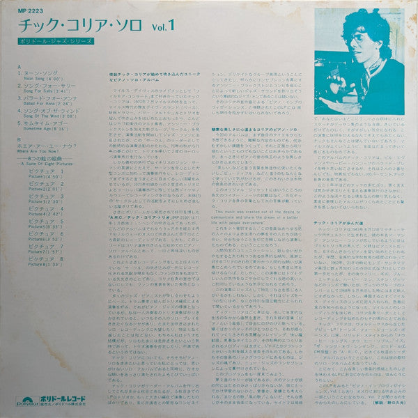 Chick Corea : Piano Improvisations Vol. 1 (LP, Album)
