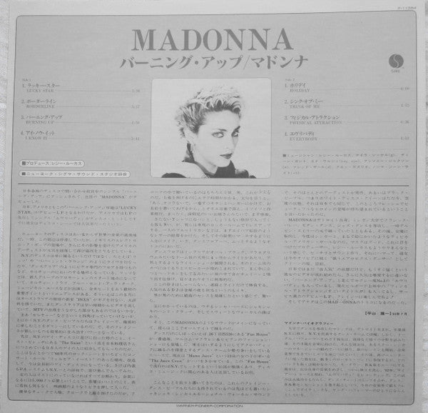 マドンナ* = Madonna : バーニング・アップ = Burning Up (LP, Album)