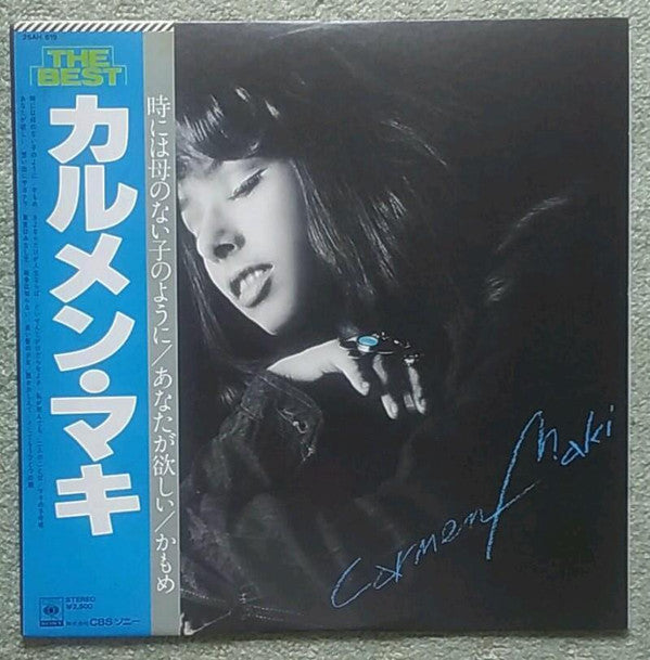 Carmen Maki : The Best Carmen Maki (LP, Comp)
