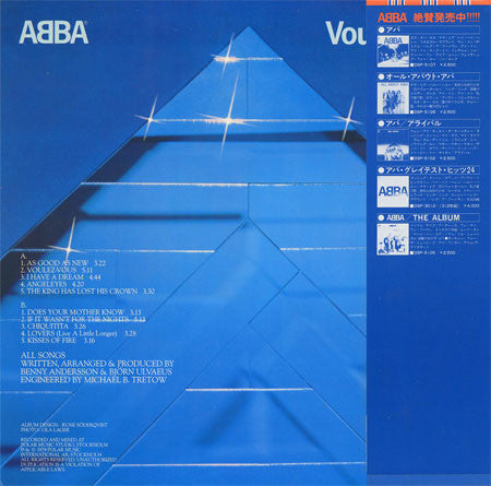 ABBA = アバ* : Voulez-Vous = ヴレー・ヴー (LP, Album)