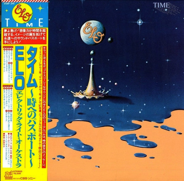 Electric Light Orchestra : Time (LP, Album)