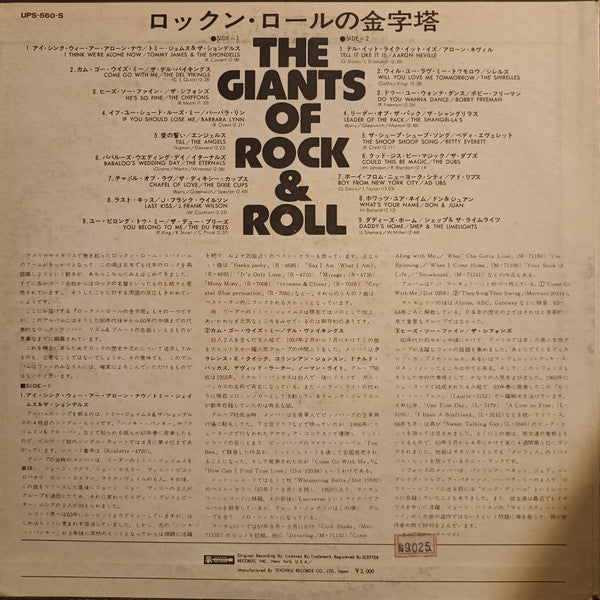 Various : The Giants Of Rock & Roll (LP, Comp)